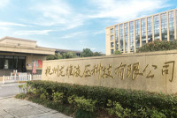 Hangzhou Longwei Hydraulic Technology Co., Ltd.