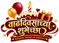 Marathi Greetings