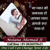 Best Astrologer Molana ji+91~9636979421