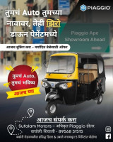 Sufalam Motor Company Piaggio Commercial Vehicles