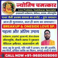 ASTROLOGER===London===Love Marriage Specialist Molvi Baba in Malaysia +91-9876631598