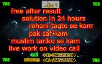 Dua for the protection of house +91-9602210904