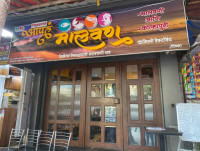 Apla Malvan