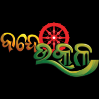 Odishas Leading News Portal - Vandeutkal