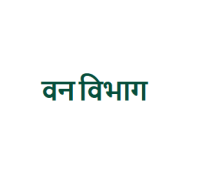 Forest Guard Van Vibhag
