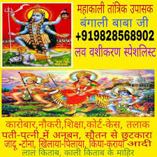 INTER CAST  Love MARRIAGE +919828568902 problem solution pandit ji in Ghaziabad Gurugram