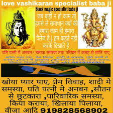 +919828568902 ####Love Vashikaran Tantrik  Problems Solution Baba Ji Punjab