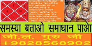 +919828568902 !!!!! love problem solution baba ji mumbai