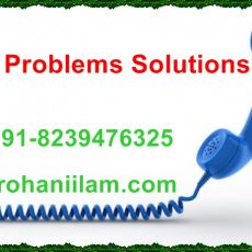 Dua for not going to jail+91-8239476325