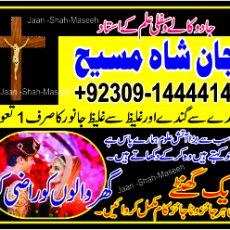 black magic specialist amil baba kala jadu in uk,usa contact now