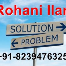Dusri shadi karne ki dua aur wazifa+91-8239476325