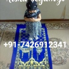 <> Dua to Remove Evil Eye %%+91-7426912341##