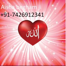 <> Get ex wife back by wazifa %%+91-7426912341##