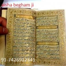 <> GET MY EX GIRLFRIEND BACK BY WAZIFA %%+91-7426912341##