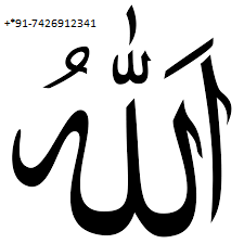 <> dua to get married to someone you love %%+91-7426912341##