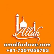 ISLAMIC PHOTO EASY VASHIKARAN MANTRA BY VASHIKARAN EXPERT +91-7357056783