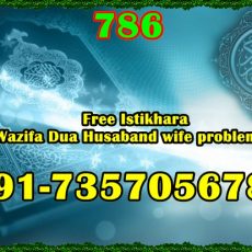 Dua to remove all black magic from our body @$ +91-7357056783