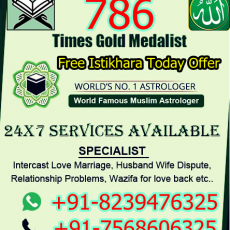 POWERFUL WAZIFA FOR LOVE BACK IN 24 HOURS – DUA FOR LOVE BACK +91-8239476325