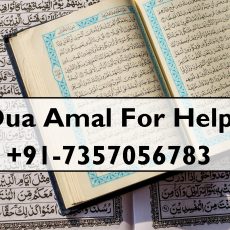 Norri Pari ko bulane ka amal @$ +91-7357056783